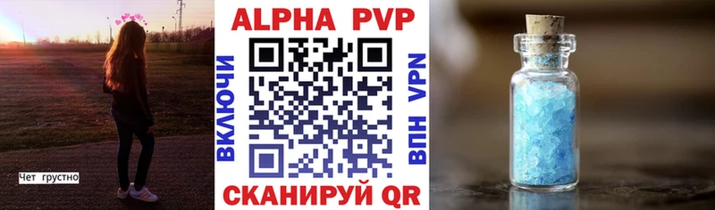 хочу   Эртиль  Альфа ПВП крисы CK 