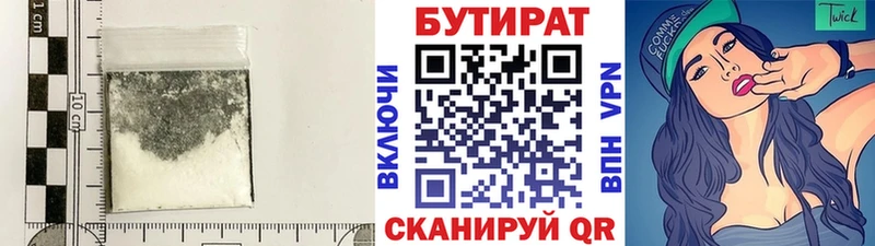 Бутират вода где можно купить наркотик Эртиль