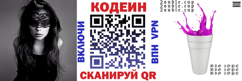 Codein Purple Drank  наркота  мега зеркало  Эртиль 