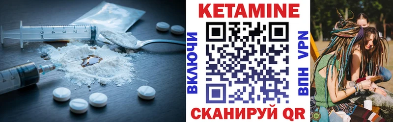 Кетамин ketamine  МЕГА ссылка  Эртиль 