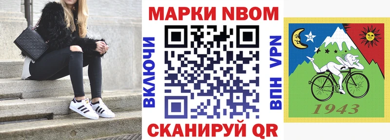 закладки  Эртиль  Марки N-bome 1500мкг 